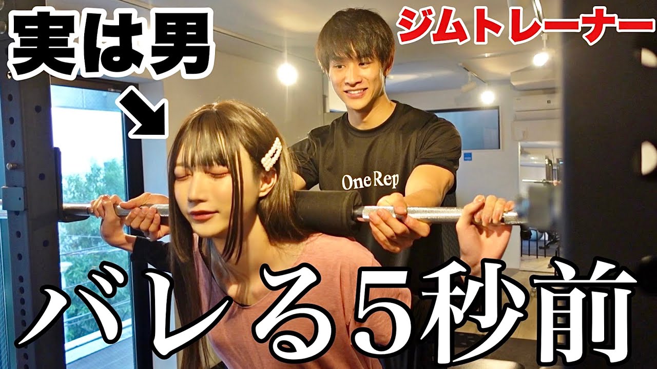 イケメンジムトレーナーにトレーニングしてもらったら新しい扉開きました【女装】