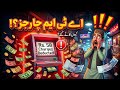 ATM Charges Se Bachne Ka Asaan Tareeqa | Save Money Daily 💸 | Pakistan Banking Tips