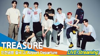 [Live] 트레저, 인천국제공항 출국✈️Treasure Airport Departure 24.5.16 Newsen