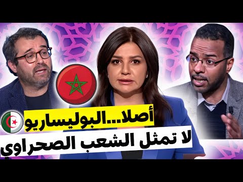 شاهد ناشط صحراوي يسكت صحفي جزائري حاول تبخيس دور المغرب في تنزيل الحكم الذاتي للسيادة على الصحراء  شاهد ناشط صحراوي يسكت صحفي جزائري حاول تبخيس دور المغرب في تنزيل الحكم الذاتي للسيادة على الصحراء