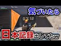 Mongraalコースをプレイしてたら日本記録更新してた【フォートナイト】