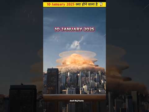 10 January 2025 क ह न व ल Astronomical Event L Astro Event Facts Amitrajfacts 10 January 2025 क ह न व ल Astronomical Event L Astro Event Facts Amitrajfacts