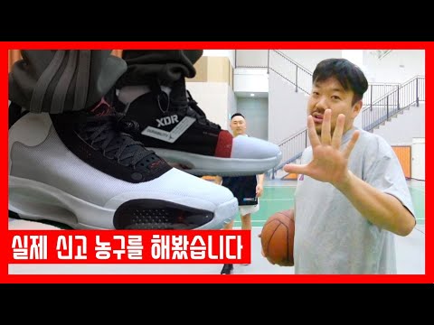 <strong>나이키에서</strong> 조던34를 보내주셨네요!!