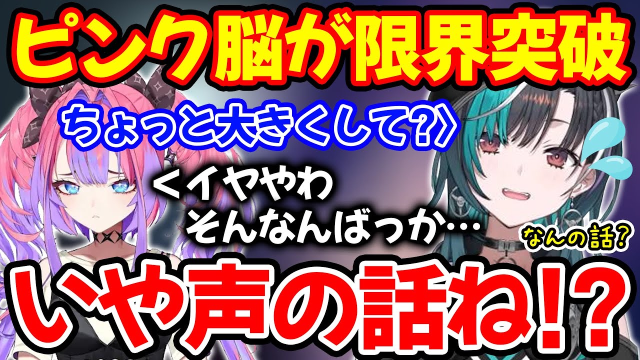 なんでも下ネタにしてしまうピンク脳ヴィヴィに振り回される輪堂千速【ホロライブ/ホロライブ切り抜き】