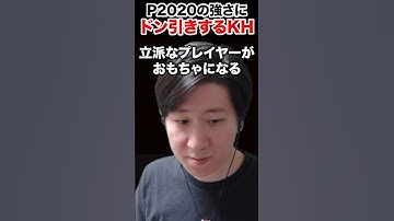 あまりにも強すぎるP2020に引いてしまうKH 【Apex Legends】 #shorts