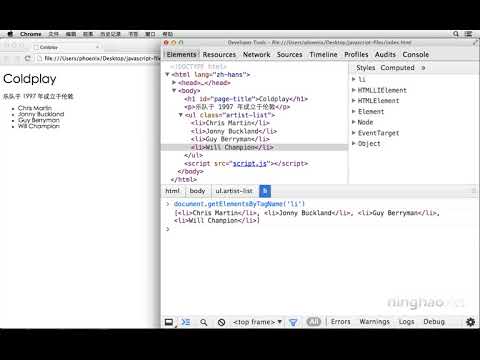 02 04 getElementsByTagName 《 JavaScript 基础教程 》