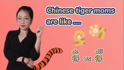 Learn Chinese| Chinese tiger moms are like... Difference between 得de and 得děi