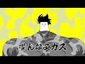 ウゼィ【替え歌】