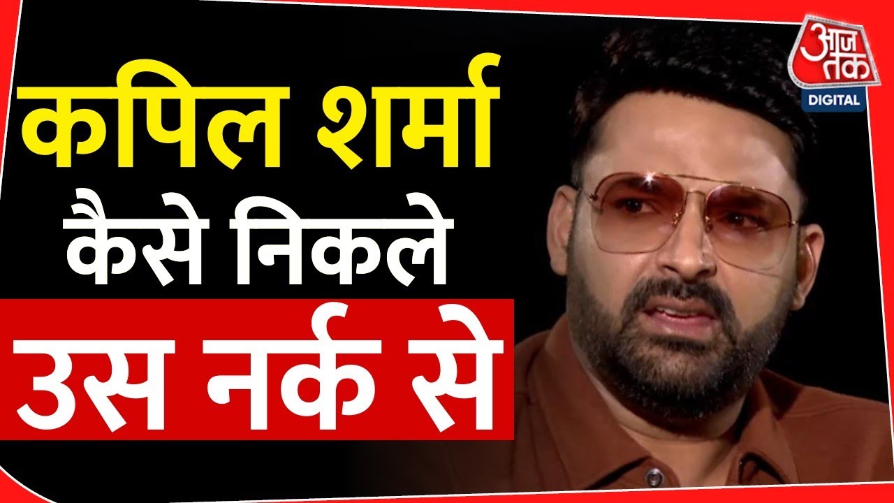 kapil sharma ने ये क्या कह डाला, अपने Depression को लेकर | Seedhi baat | Bollwyood | latest |