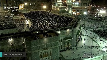 الحج بتلاوة رائعة للشيخ عبدالله الجهني صلاة التراويح  ليلة 16 رمضان 1440