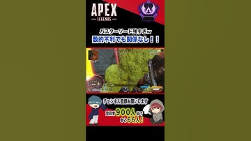 バスターソードによって別ゲー化したapexが面白すぎるww【APEX】#shorts