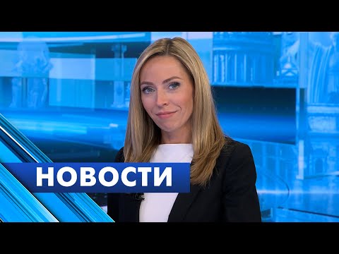 Главные новости Петербурга / 20 октября