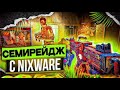 NIXWARE обновили? проверяю кфг