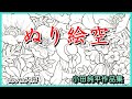 ぬり絵空  作詞:中咲結美子 作曲:小田純平 cover大将