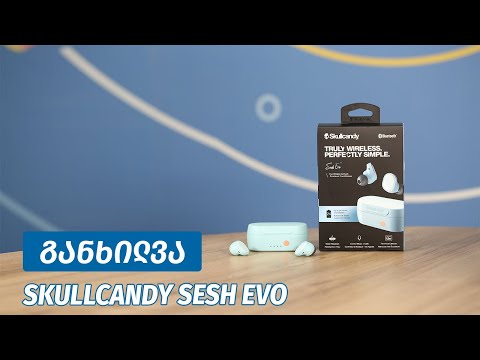 Skullcandy Sesh Evo - ვიდეო განხილვა