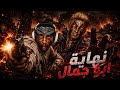تختيم Resident Evil 5 مود Nightmareالكابوس نهاية ابو 