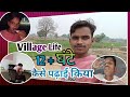Life of a Village Student's Challenging 😱 | College Exam Time 🕥 | 12 घंटे की पढ़ाई 📝📚 | SamantKurrey