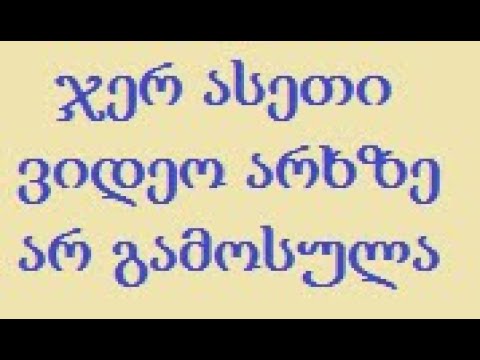 არ ჩადოთ ფული ინტერნეტში! სანამ ამ ვიდეოს არ ნახავთ!. ძალიან საინტერესო ვიდეო. (TRADINVEST)