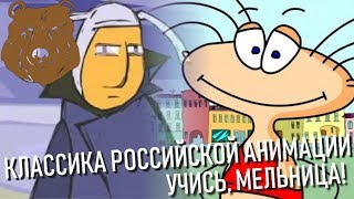MULT.RU — Российская анимация из нулевых