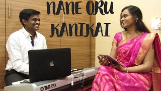 Video thumbnail of "Nane Oru Kanikai | நானே ஒரு காணிக்கை | Nightingale couple | Tamil | Christian Song | Offertory song"