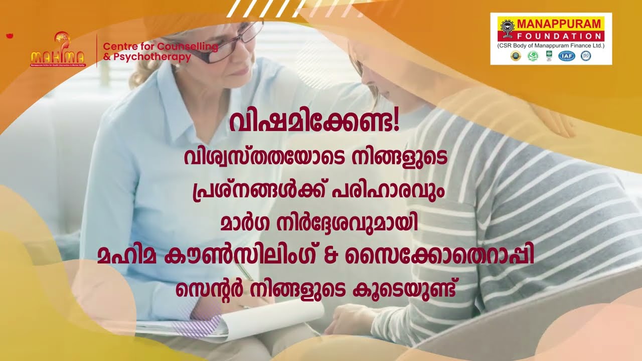 MAHIMA Counselling & Psychotherapy Centre | VALAPAD |