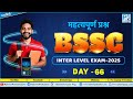 DAY-66, BSSC FULL LEANTH TEST || BIHAR SSC EXAM 2025 || BSSC REASONING, MATH, GK GS