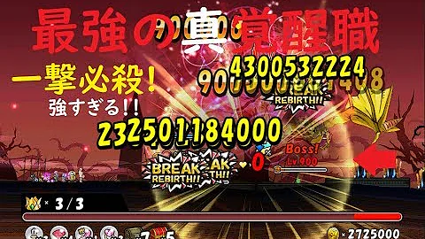 ケリ姫スイーツ 最強職業