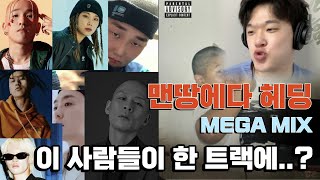 케이셉 라마 이제는 그냥노창과 같은 트랙에? | 맨땅에다 헤딩 리뷰