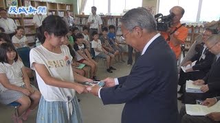 図書700冊、小学校で巡回文庫　結城