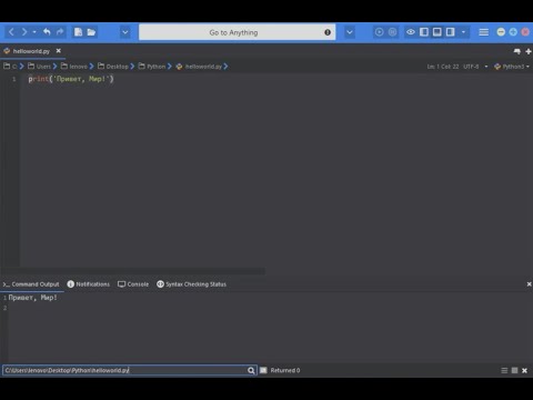 Python для начинающих. Первая программа. Привет мир.