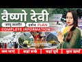    2024  vaishno devi budget tour  vaishno devi tour guide vaishno devi tour plan