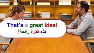 تعلم اللغة الإنجليزية من خلال محادثة من الحياة اليومية English conversation