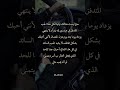 حتما ليس هنالك نهاية لكل هذا الحب المتدفق في صدري الشجاع الشاعر يونس الشجاع حالات واتساب منشور