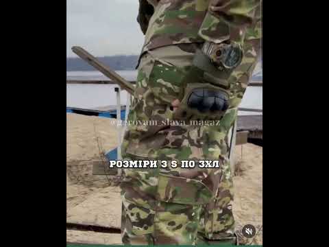 Форма військова Мультикам Розмір 48 (20504), видео 1