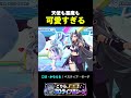 【名シーン】こぼ・かなえる,ベスティア・ゼータ「天天天国地獄国」