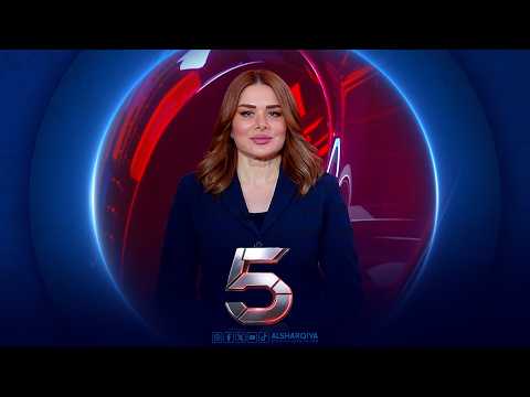 الخامسة | البنك الفيدرالي الأميركي يرفع الفائدة لكبح جماح التضخم