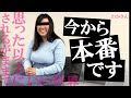 【撮影前に♥】わかさん 出番前インタビュー「人妻さんいってらっしゃい！」【思ってたよりしっかりした世界】本編目線ナシ