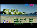 菅原紗由理 - 君がいるから (스가와라 사유리 - 네가 있으니까) (KY 43180) 노래방 カラオケ