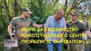 Збори прихильників будівництва реабілітаціного центру біля озера у Франківську пройшли зі скандалом