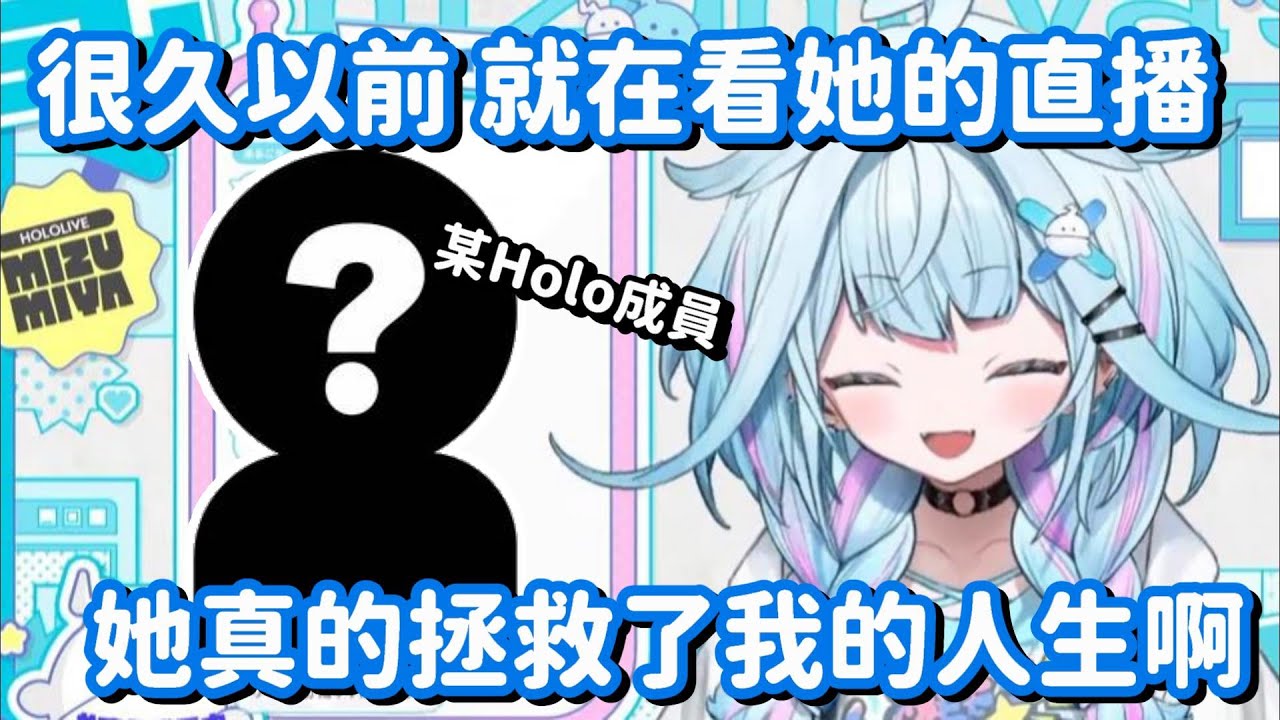 樞醬在hololive中最推的成員的是... 看來這下子 修羅場又要變得更大了呀!【Hololive中文精華】【水宮樞】