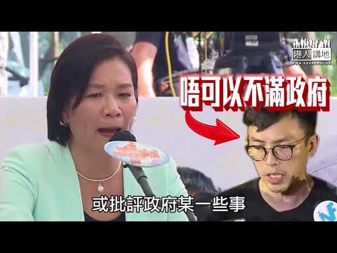 【短片】【KO吳文遠謬論】梁美芬：侮辱國歌等於侮辱全中國人、制定《國歌法》係為咗教育、唔好將佢妖魔化