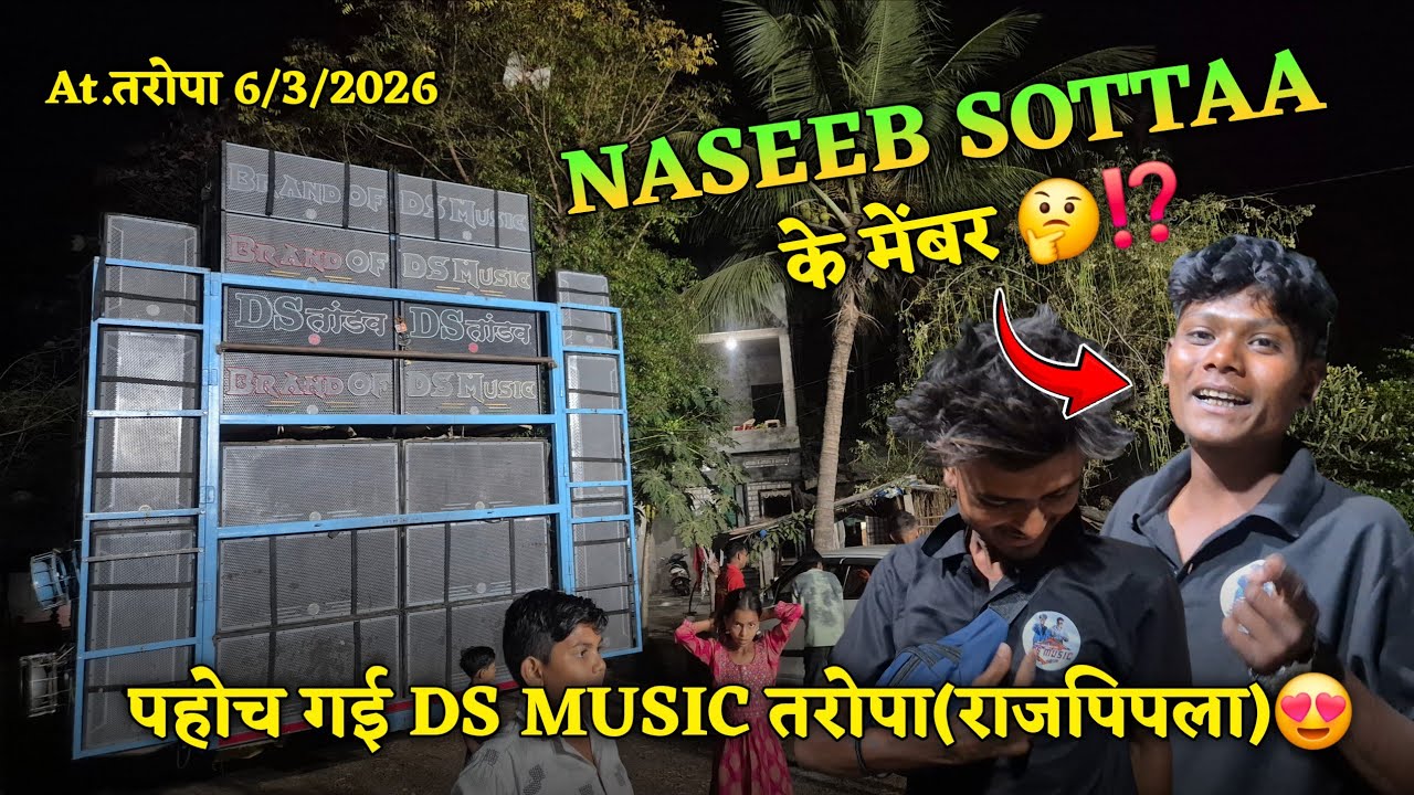 पहोच गई Ds Music तरोपा (राजपिपला)😍NASEEB SOTTAA के मेंबर🤔⁉️