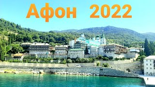 Афон . Паломническая поездка на Святую гору и подъем на пик горы . 2022.