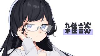 【雑談】ざっつだーん！！【浅木ゆめみ】