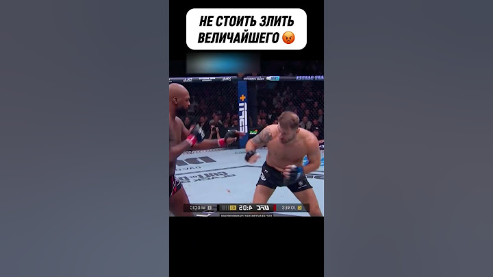 Заставил ответить за слова! Джонс vs Миочич #мма