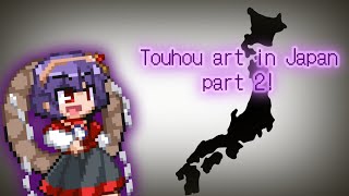INSANE Touhou Pixel art in Japan, part 2!