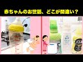 赤ちゃんの哺乳瓶消毒・洗濯！手抜きで良いこと＆意外な落とし穴