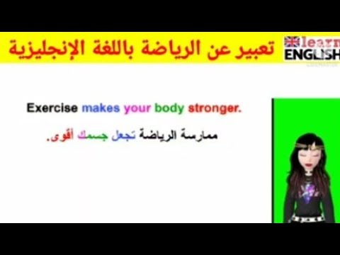 تعبير عن الرياضة وفوائدها باللغة الإنجليزية Sport
