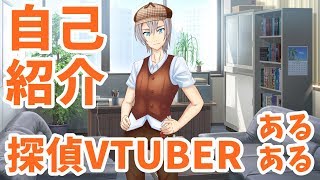「【043】はじめまして、し直しました【自己紹介・改】【バーチャルユーチューバー】」のサムネイル