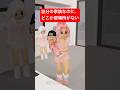 自分の家族なのに、どこか居場所がない。😭😭😭 #roblox #ロブロックス #ショート